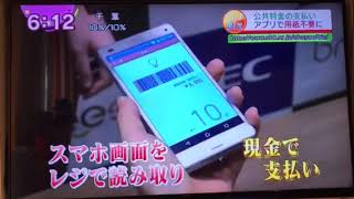 電子バーコード