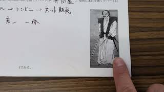 Special 1st year history general second semester midterm commentary
