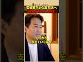 【衝撃】あの議員が寝返り？麻生太郎発案の高市支援グループへ電撃加入の裏側 #shorts