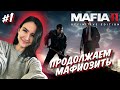 MAFIA 2 Definitive Edition - #1