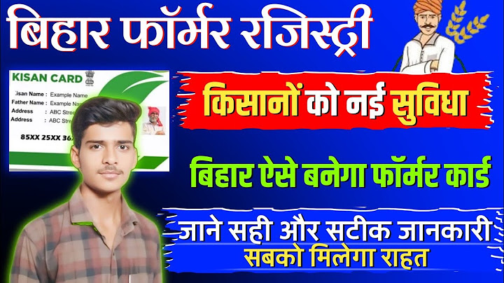 How to do farmer registration? farmer card apply online 2025 | farmer ID registration online bihar |