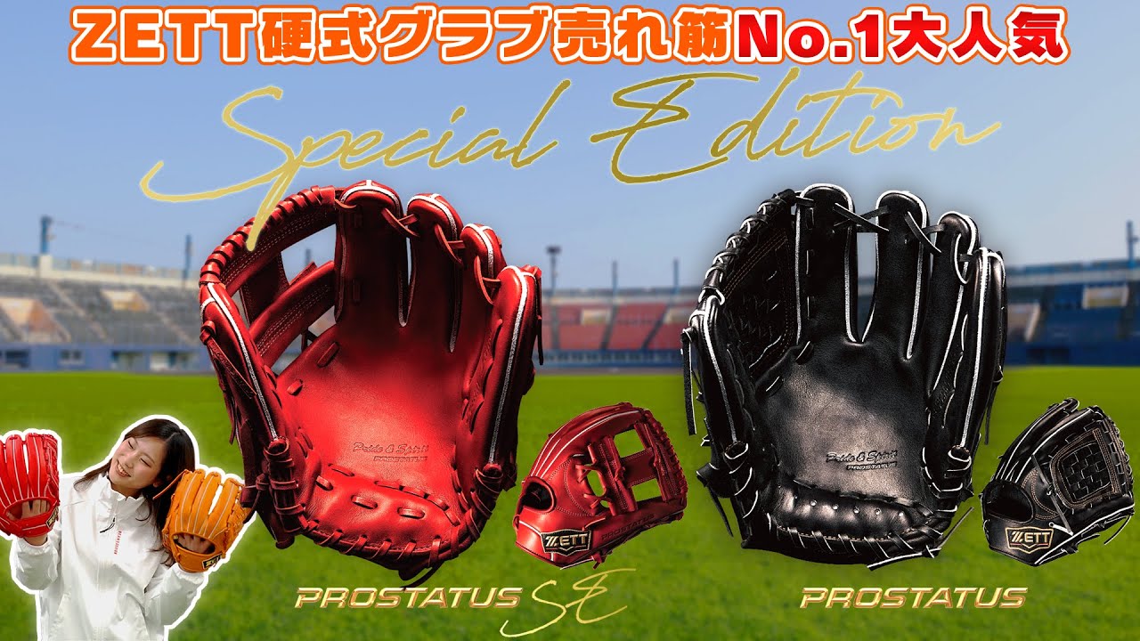 横浜denaベイスターズ佐野恵太選手のグラブの秘密 Youtube 横浜denaベイスターズ佐野恵太選手のグラブの秘密 Youtube
