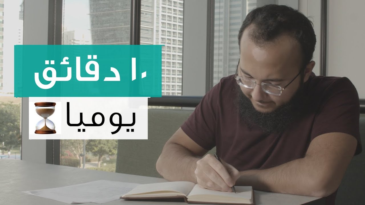 كيف تطور كتابتك في الانجليزي ذاتيا؟