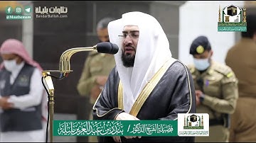 صلاة العشاء من آخر سورة الأحقاف للشيخ بندر بليلة 7-11-1441 هـ