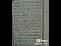اللي يعرف سوره ايه يكتب لي في الكومنتات 2