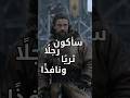اسألني عن الثقة أقولك هارالد VikingsValhalla 