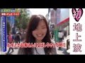 全国放送デビューの瞬間