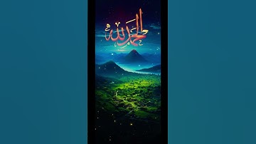 محمد اللحيدان - سورة الفرقان #راحة_نفسية #تلاوة_خاشعة #قران #قرآن
