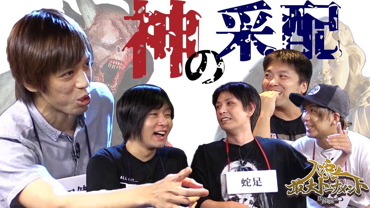 人狼最大トーナメント Season4 6 Youtube