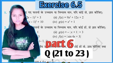 Class 12th Maths Exercise  6.5 Q 21 to 23 ll NCERT SOLUTIONS 🔥🔥ll
