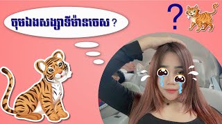 សម្ភាសន៍ប្ដី1?