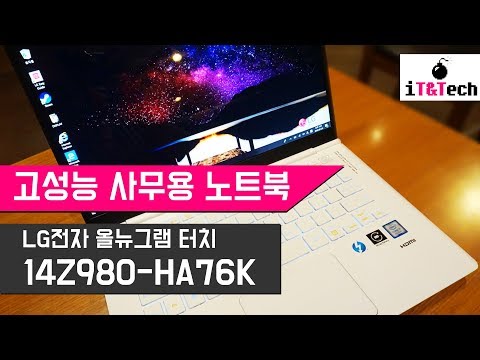 LG전자 올뉴그램 14Z980 HA76K 사무용 노트북