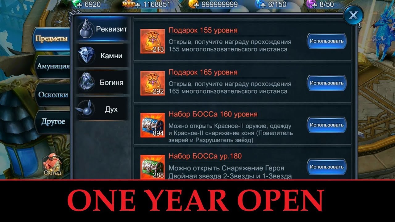 Goddess: Primal Chaos. ONE YEAR OPEN BOX