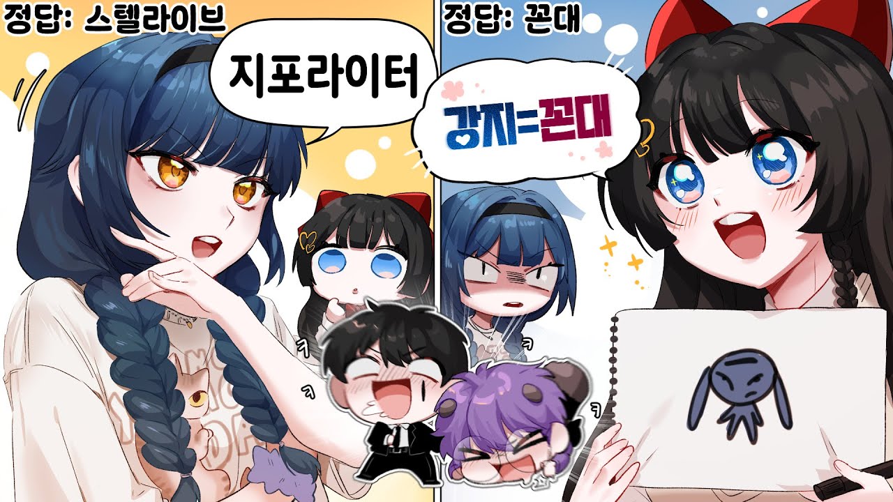 스텔라이브 늪지대 내부분열