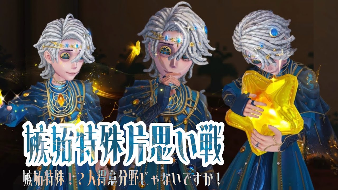 【嫉妬特殊片思い戦】嫉妬特殊？大得意分野ではありませんか！！(生存報告)