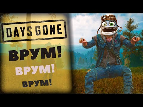 Видео: DAYS GONE на ПЕКАРНЕ. Хорош или посредственный порт?