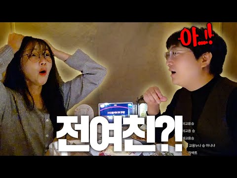[상트콤] 데이트 하는데 실수로 <strong>전여친</strong> 얘기를 꺼내버린 이상호..!