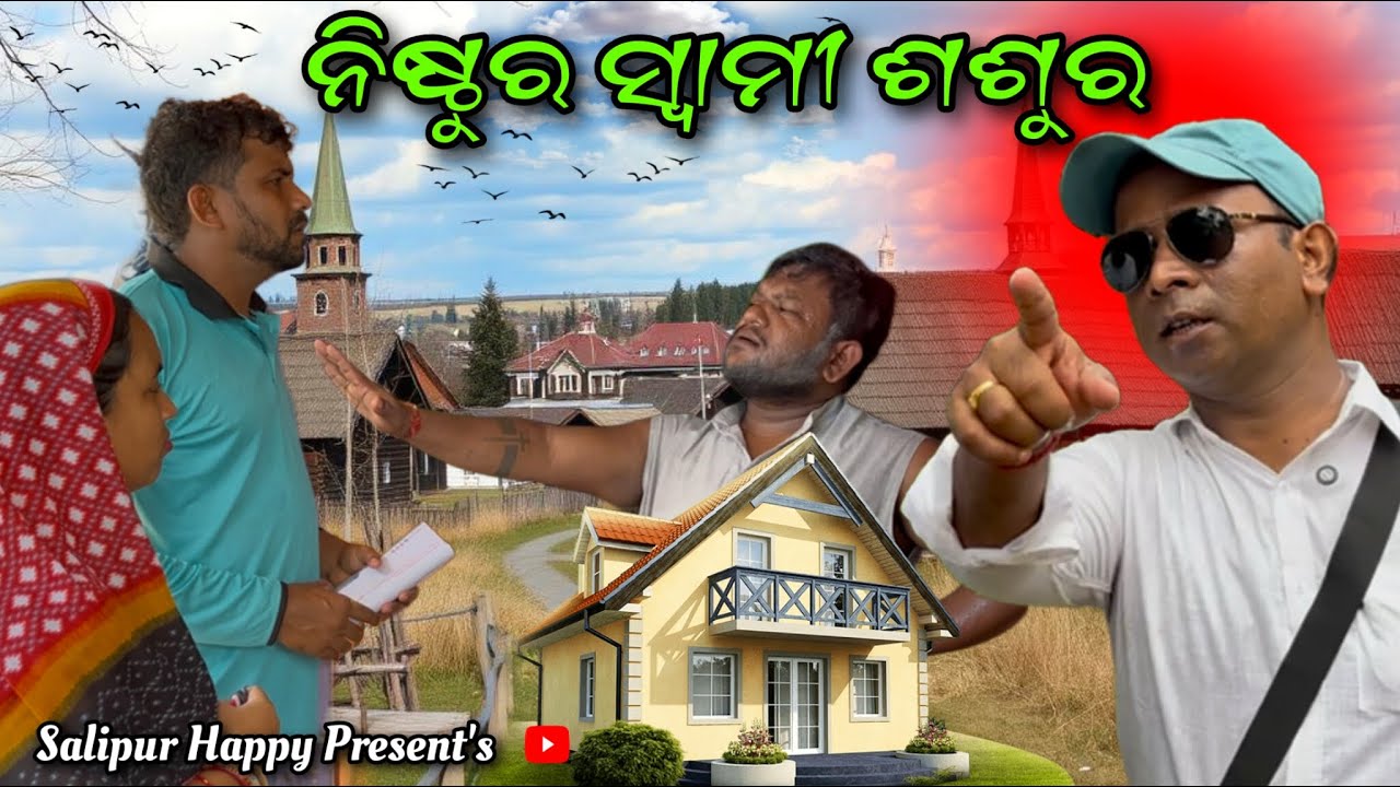 କାହାଣୀ ସତ ...@salipurhappy 