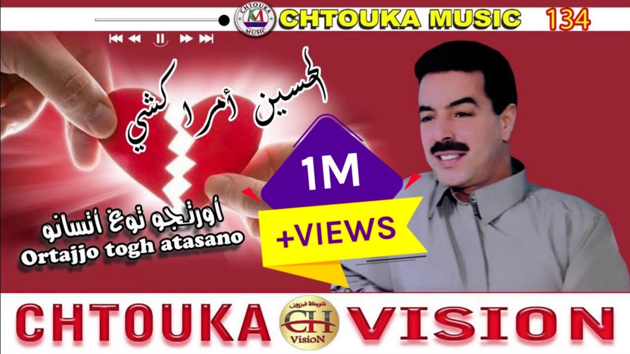 AMRRAKCHI  --ortajjo togh atasano -- (album 134)  --  امراكشي  --أورتجو توغ اتسانو