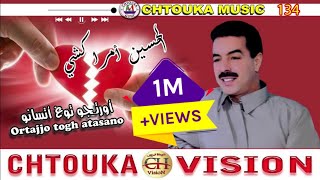 AMRRAKCHI  --ortajjo togh atasano -- (album 134)  --  امراكشي  --أورتجو توغ اتسانو