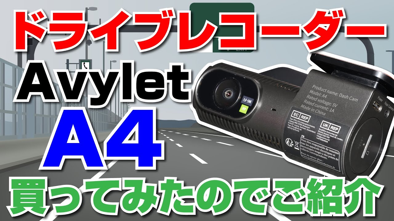 Dash Cam] I bought the Avylet A4 and it was so good I couldn't