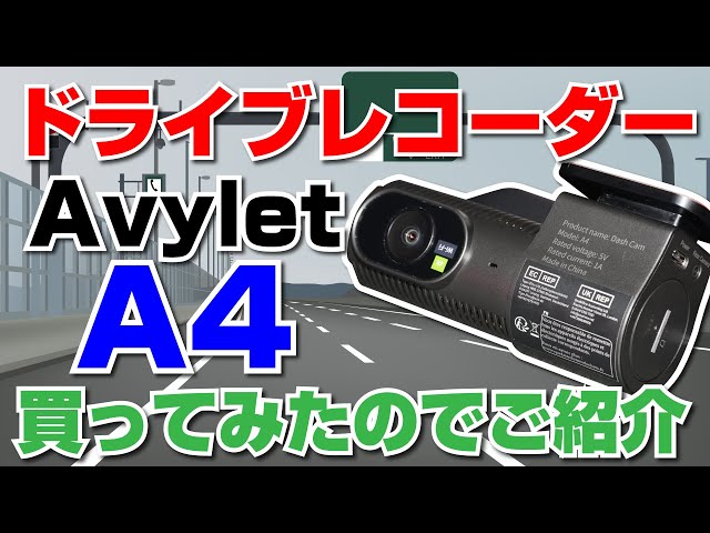 Dash Cam] I bought the Avylet A4 and it was so good I couldn't
