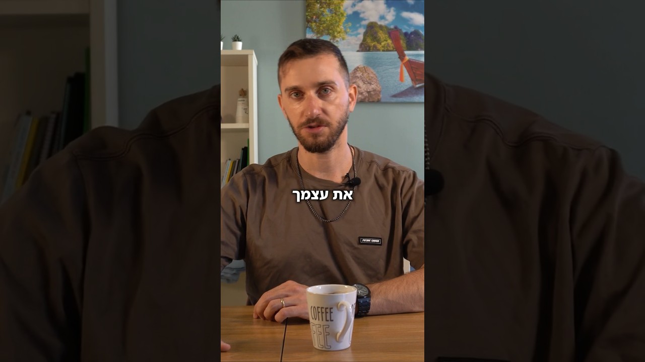 איך לזהות שהיא ביישנית