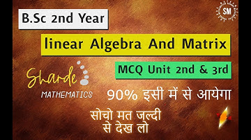 B. Sc 2nd Year linear algebra and matrix  MCQ | b.Sc 2 year maths 1 mcq | Sharde Mathematics |