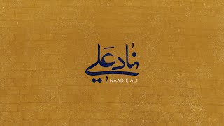 Naad E Ali (AR/FA SUB) 4K - Ali Fani | علی فانی - ناد علی