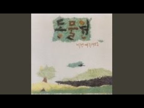 우리 이야기