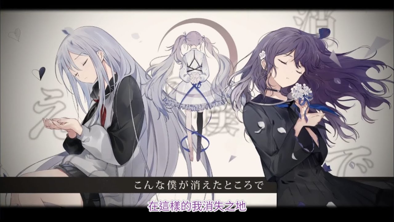 Project Sekai】[中文字幕]2DMV《自傷無色》 25時，在Nightcord - YouTube