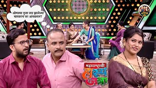 ओमक्या आधी ठराव तुला मुलगी पसंद आहे कि तिची आई | Maharashtrachi HasyaJatra | Full Episode