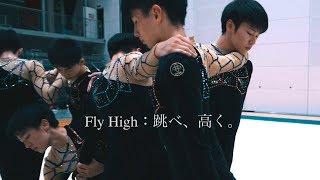 Fly High：跳べ、高く。（名取高校男子新体操部 with 永井直也、祝陽平、佐々木琢磨）