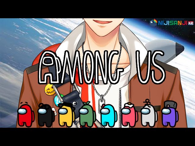 【Among us】 임포스터 잘 안 걸리는 체질 インポスターにならない体質 【NIJISANJI KR｜Suha】のサムネイル