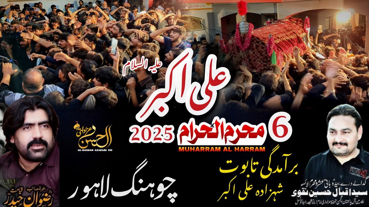 6 Muharram 2025 | Zakir Rizwan Haider Qayamat | Chung Lahore| Shahdat Ali Akber a.s