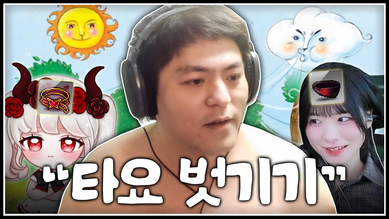 후닝랜드 타요 벗기기(?)