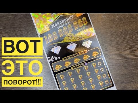 ВОТ ЭТО ПОВОРОТ