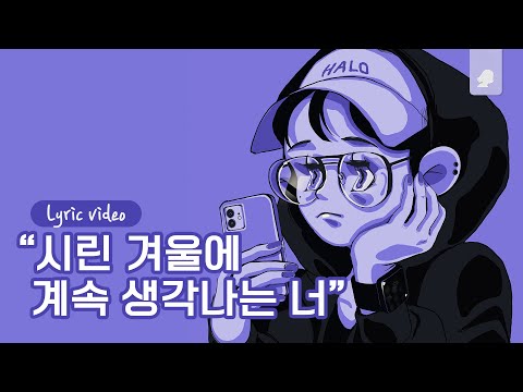 용준형 - Fall Into Blue