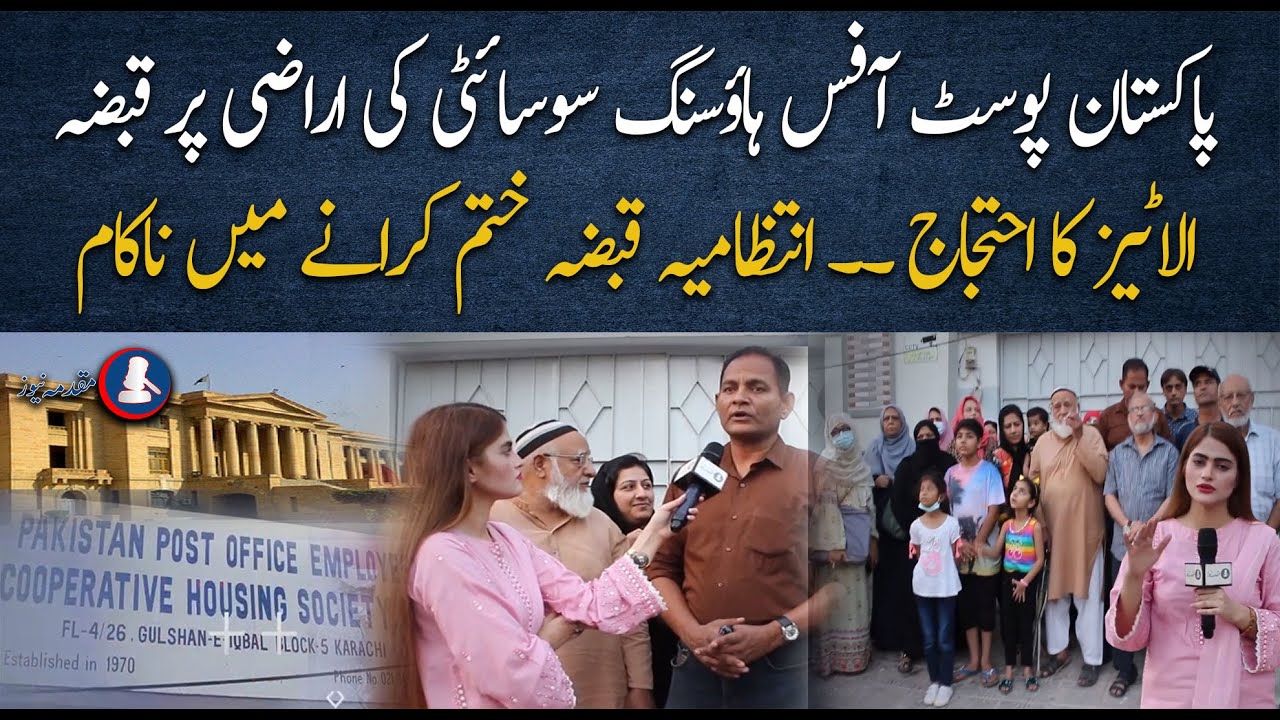 Occupancy of Pakistan Post Office Housing Society lands, Allottee've