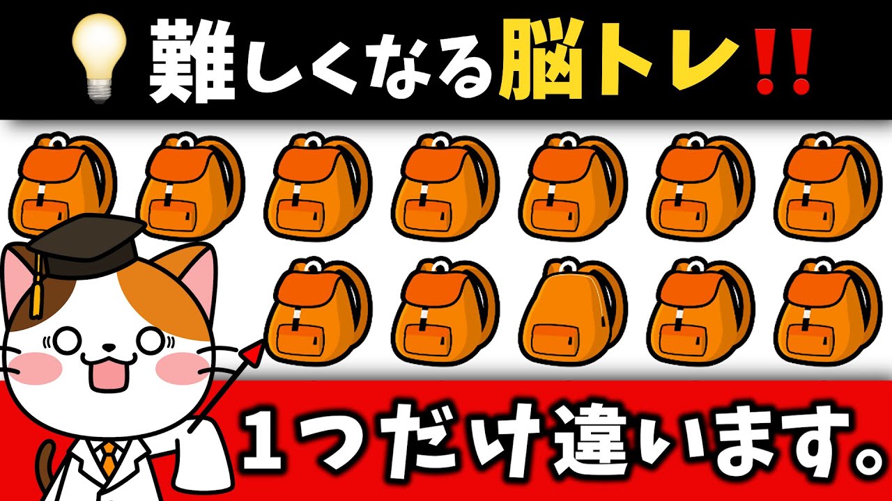 ⛑️豊富な脳トレで脳を活性化！毎日更新の脳トレ動画で楽しく鍛える
