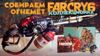 Far Cry 6 Collector's Edition Распаковка | Коллекционное издание | Unboxing