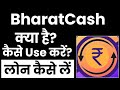 Bharatcash app se loan kaise lebharatcash se loan kaise lebharatcashbharatcash app