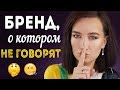 БРЕНД, О КОТОРОМ НЕ ГОВОРЯТ 🤫+ как корректировать зону под глазами + КРУТЕЙШИЙ АНАЛОГ ЛЮКСА!