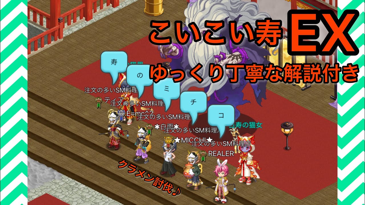 ログレス こいこい寿ex ゆっくり解説 Youtube