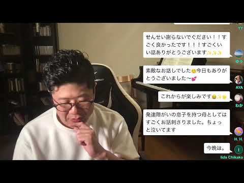 【生配信】ピアノを始めたきっかけを教えてください♪【ピアノ教師野口幸太】