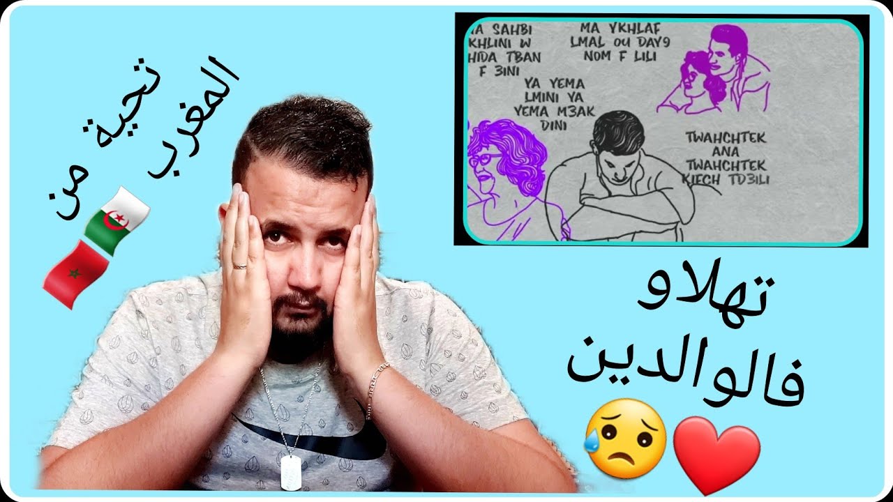 Phobia Isaac - Gravé 🇲🇦🇩🇿 ردة فعل مغربي