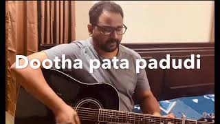 Dootha Paata Padudi Christmas Song E Maj On Guitar