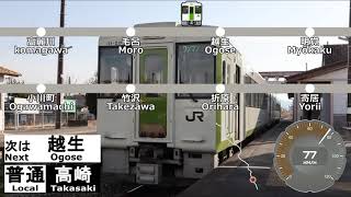 走行音・全区間 JR八高線キハ110エンジン直上 普通高崎行き/Train Sound - JR KiHa 110 Series Hachikō Line