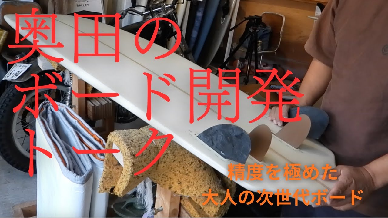 YouTube up - The BeHiNDS 九十九里片貝サーフショップ