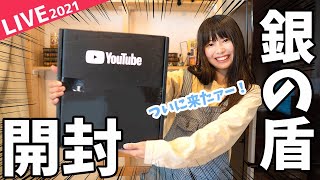 【銀の盾開封！】10万人お祝いライブ配信！ゆるくバイク＆キャンプトークしませんか？